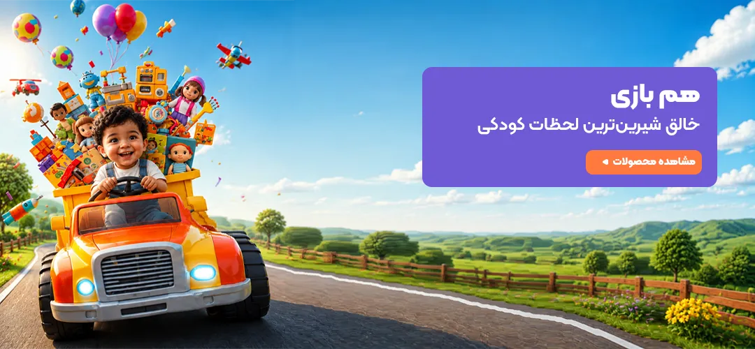 بنر اصلی همبازی
